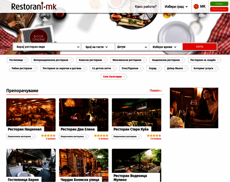 Restorani.mk thumbnail