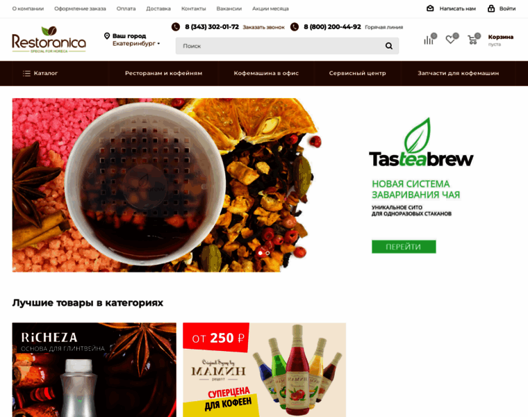 Restoranica.ru thumbnail