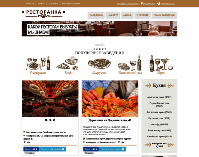 Restoranka.ru thumbnail