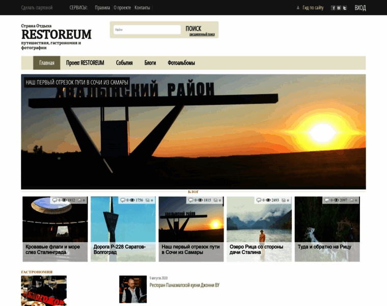 Restoreum.ru thumbnail