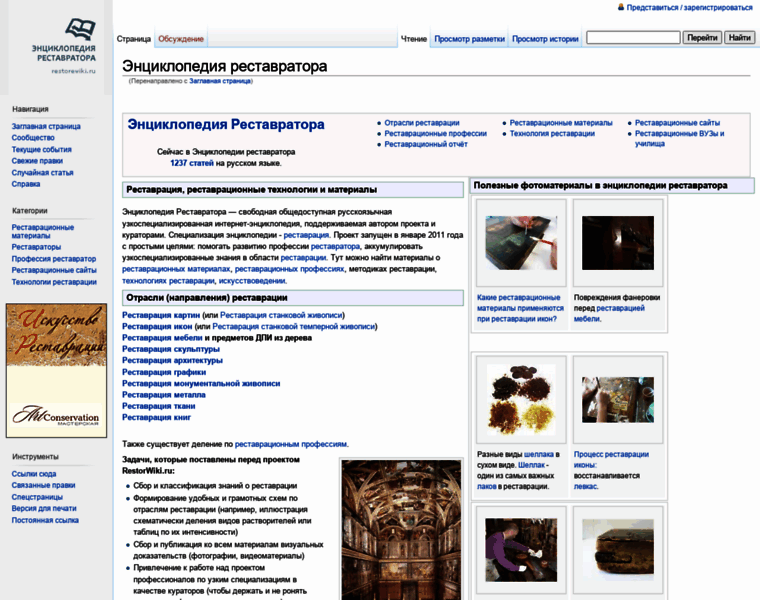 Restorewiki.ru thumbnail