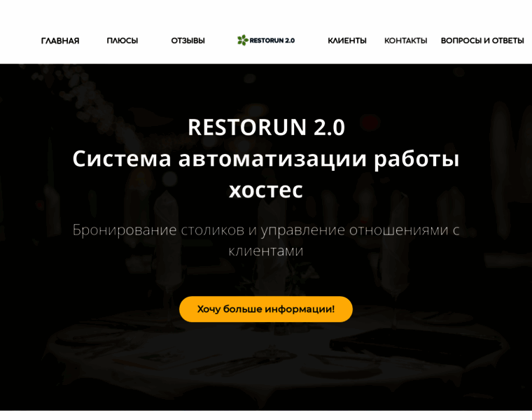 Restorun2.ru thumbnail