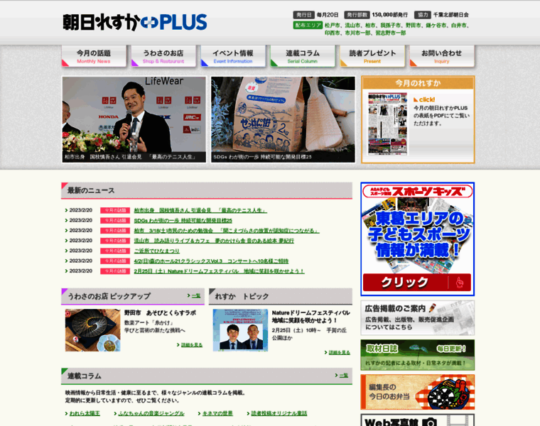 Resuka.co.jp thumbnail
