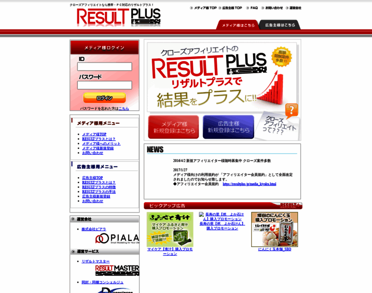 Resultplus.jp thumbnail