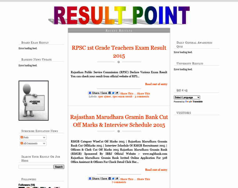 Resultpoint.blogspot.in thumbnail