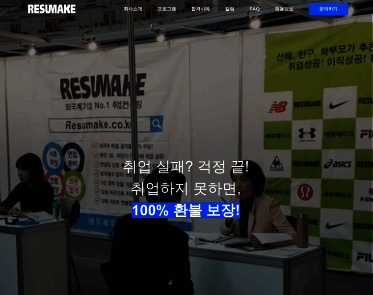 Resumake.co.kr thumbnail