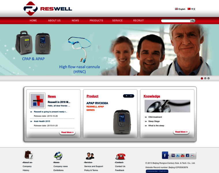 Reswell.com.cn thumbnail