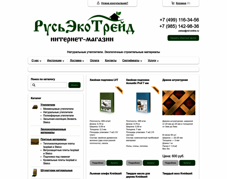 Ret-online.ru thumbnail