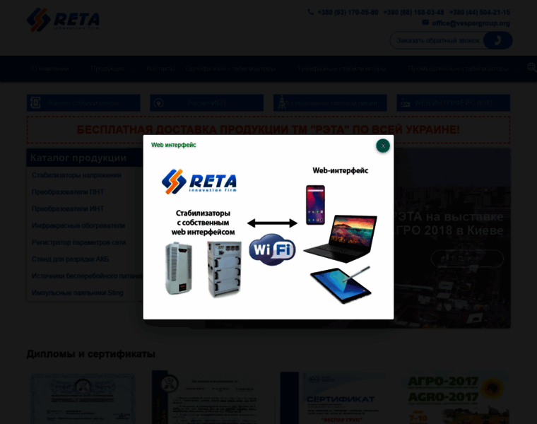Reta.com.ua thumbnail