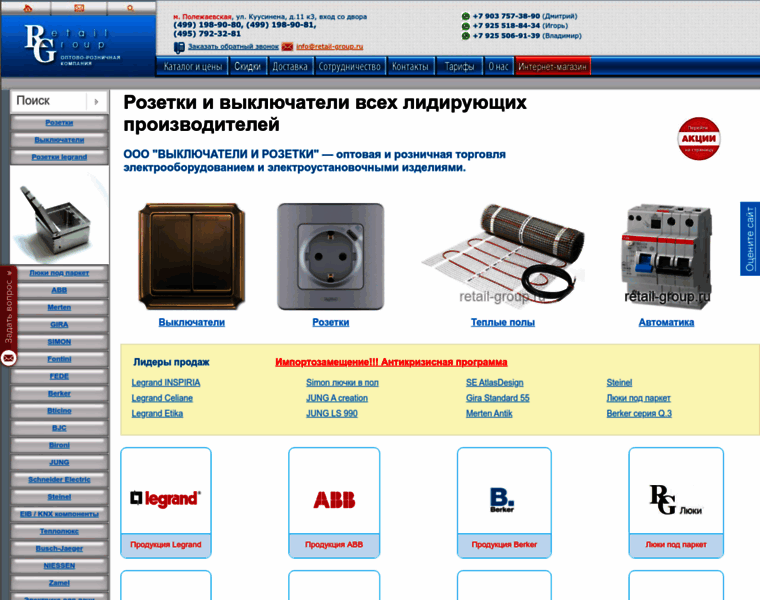 Retail-group.ru thumbnail