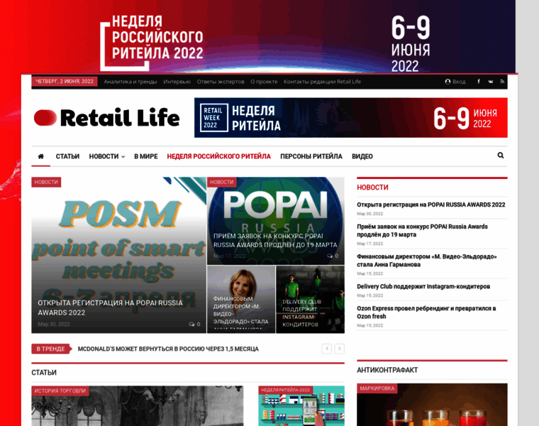 Retail-life.ru thumbnail