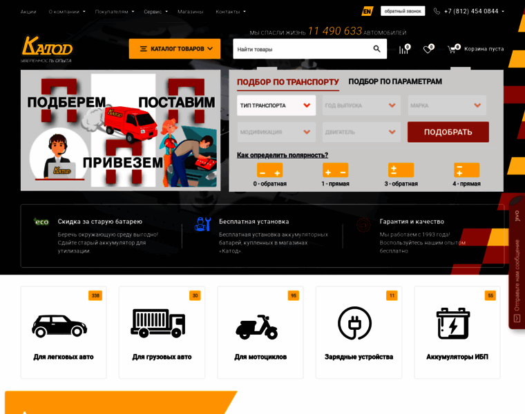 Retail.katod.ru thumbnail