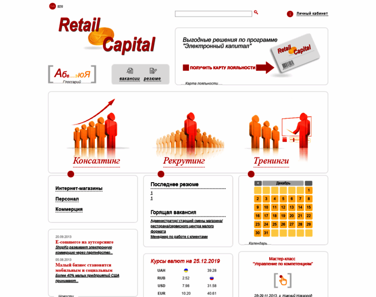Retailcapital.biz thumbnail