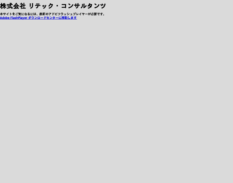 Retec-duplex.co.jp thumbnail