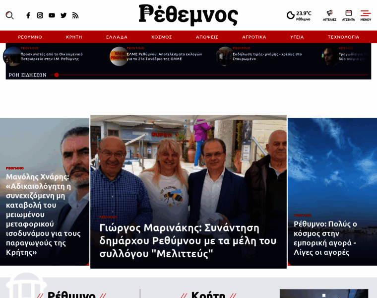 Rethemnosnews.gr thumbnail
