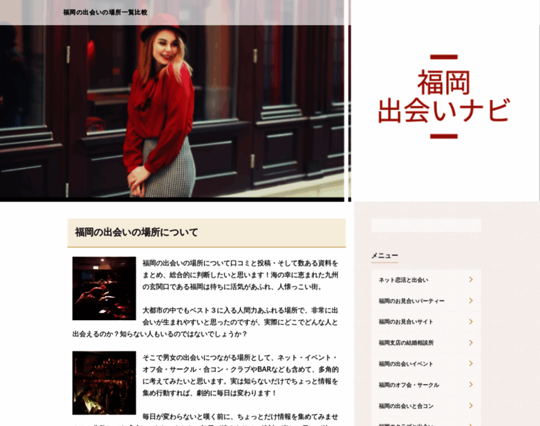 Rethinkfukuokaproject.com thumbnail