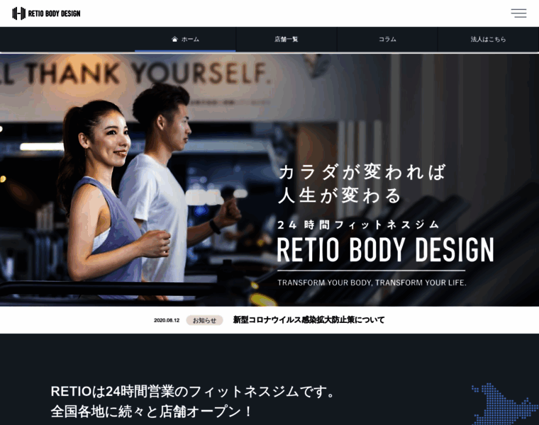 Retio-bodydesign.jp thumbnail