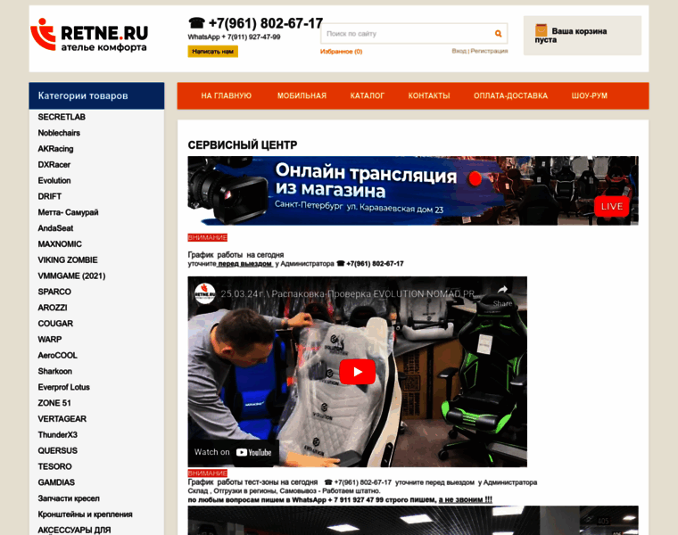 Retne.ru thumbnail