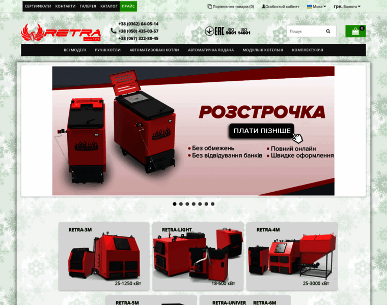 Retra.com.ua thumbnail