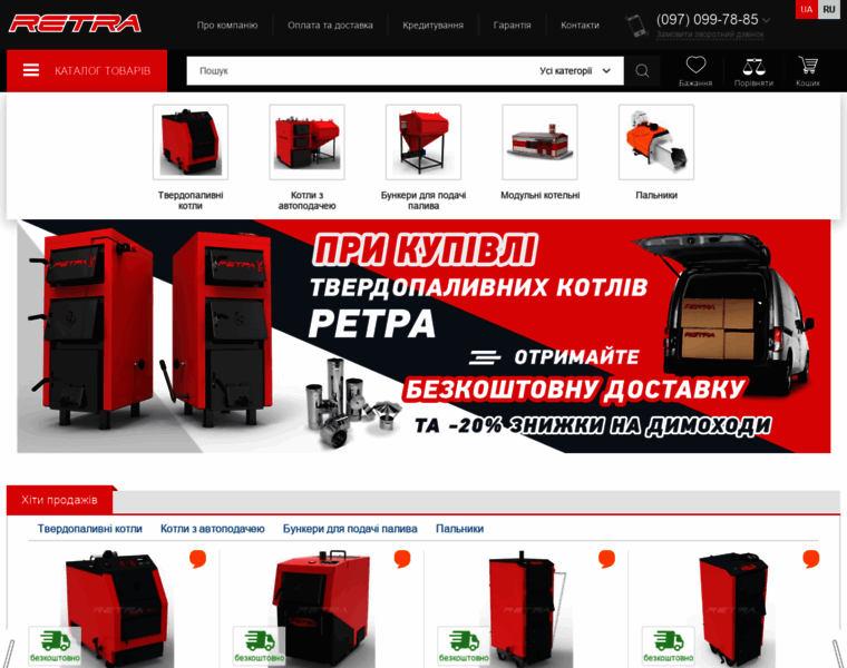 Retra.org.ua thumbnail