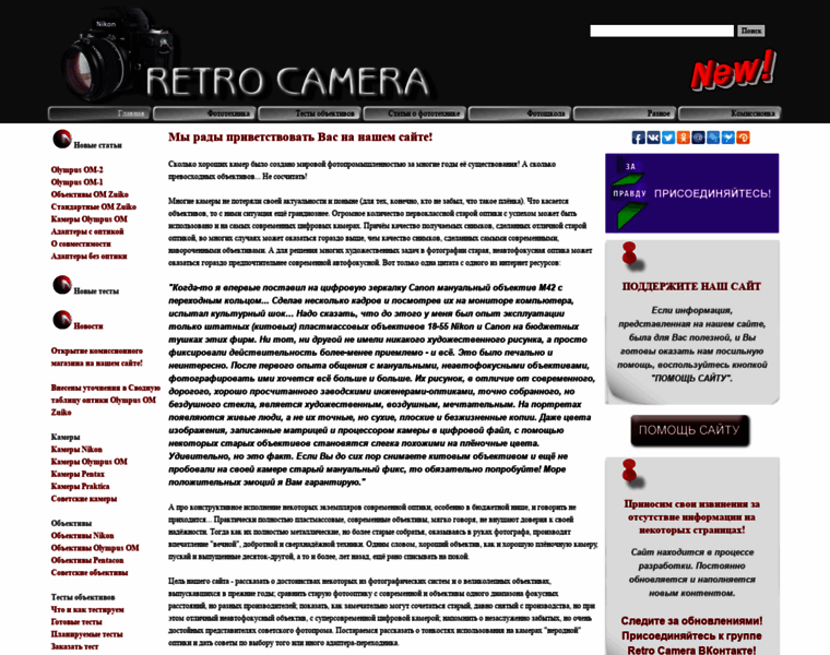 Retro-camera.ru thumbnail