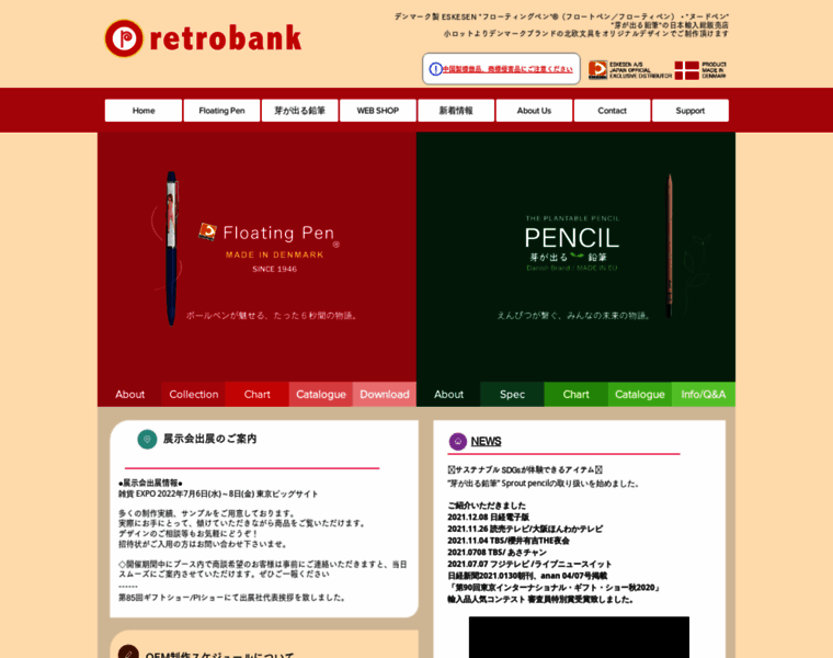 Retrobank.co.jp thumbnail