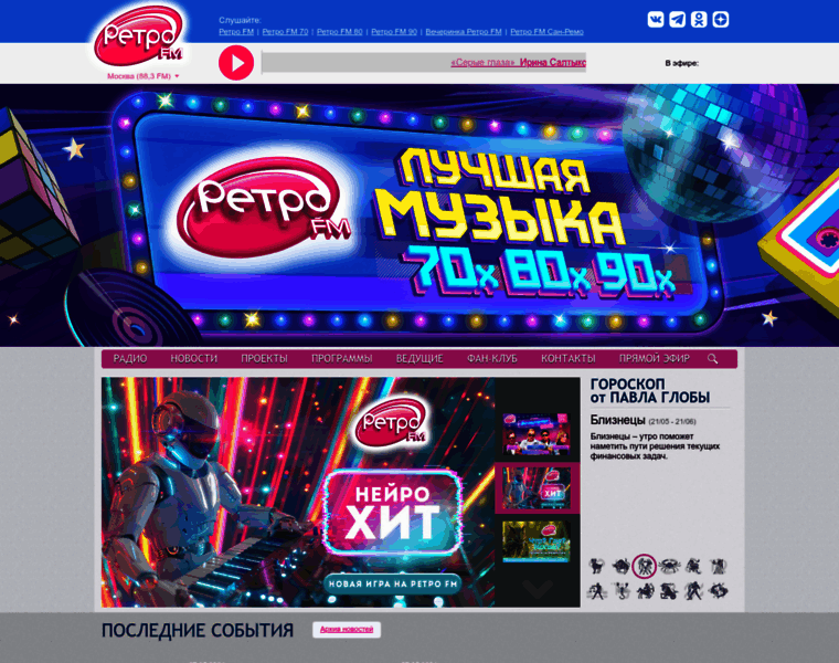 Retrofm.ru thumbnail