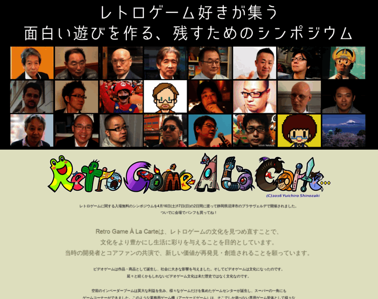 Retrogamealacarte.jp thumbnail