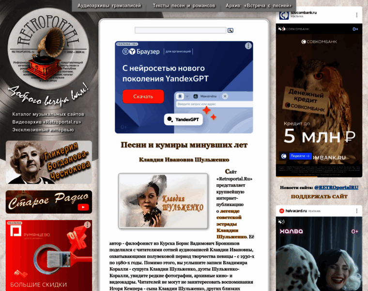 Retroportal.ru thumbnail