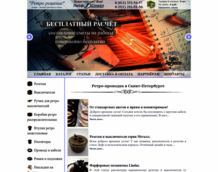 Retroreshenie.ru thumbnail