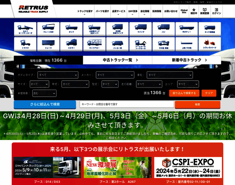 Retrus.co.jp thumbnail