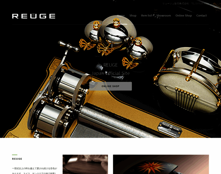 Reuge.co.jp thumbnail