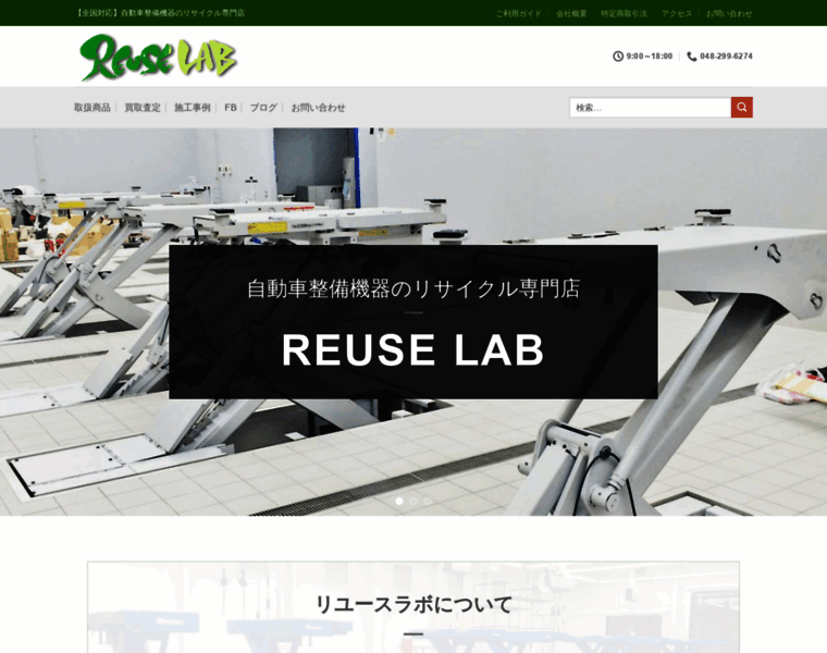 Reuse-lab.com thumbnail
