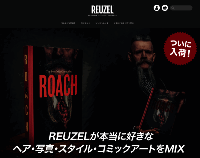 Reuzel.jp thumbnail