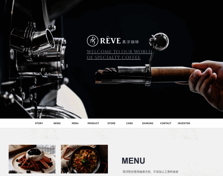 Reve-cafe.com thumbnail