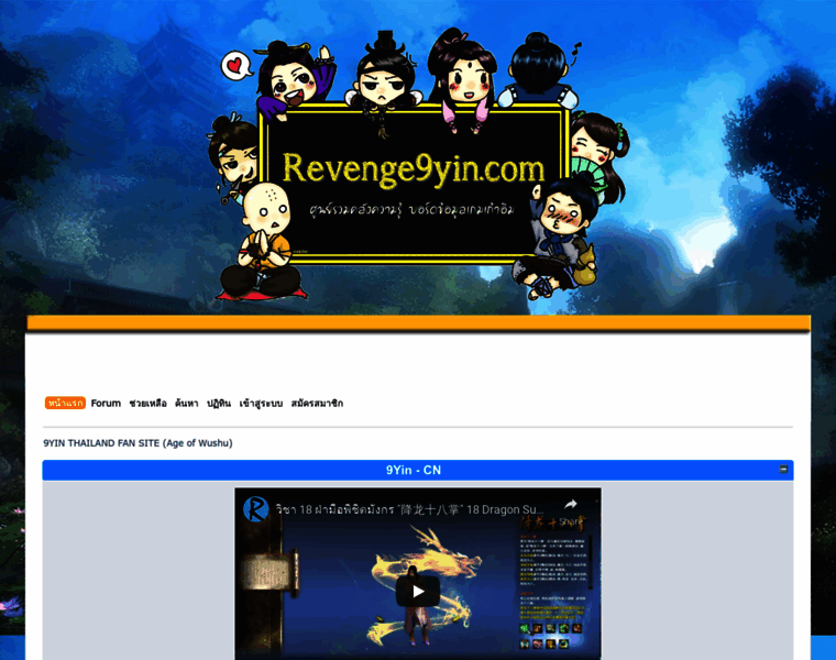 Revenge9yin.com thumbnail
