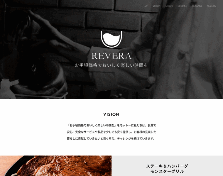 Revera.jp thumbnail