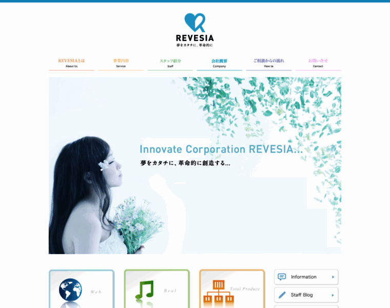 Revesia.co.jp thumbnail