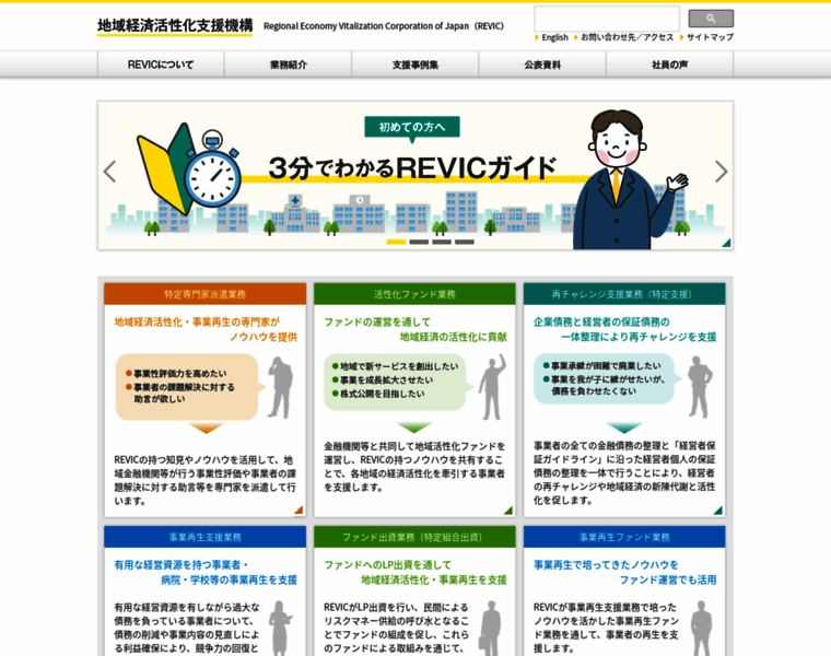 Revic.co.jp thumbnail