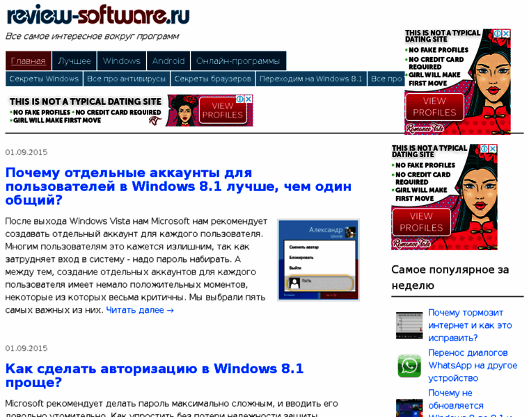 Review-software.ru thumbnail