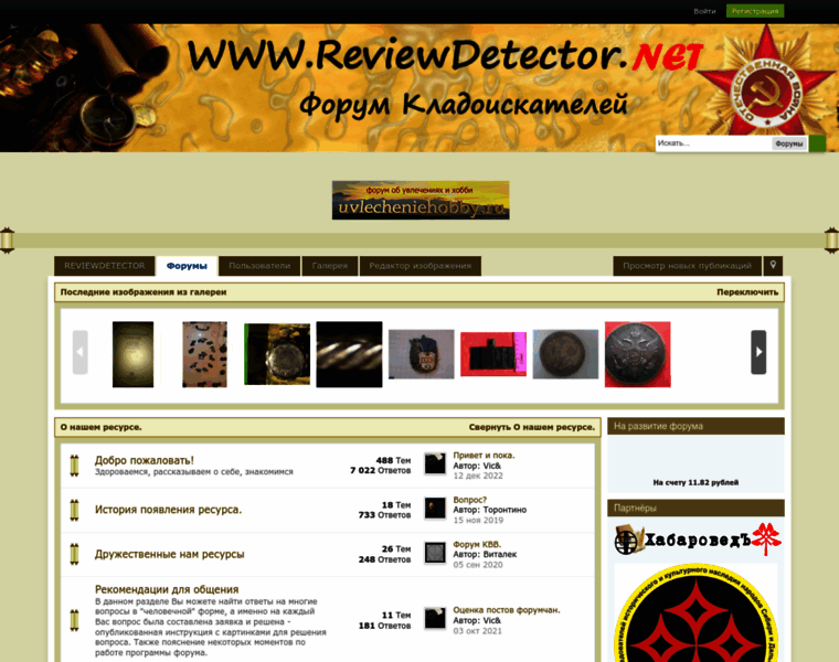 Reviewdetector.net thumbnail