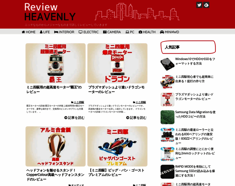 Reviewheavenly.jp thumbnail