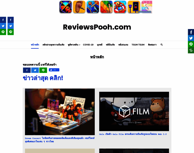 Reviewspooh.com thumbnail