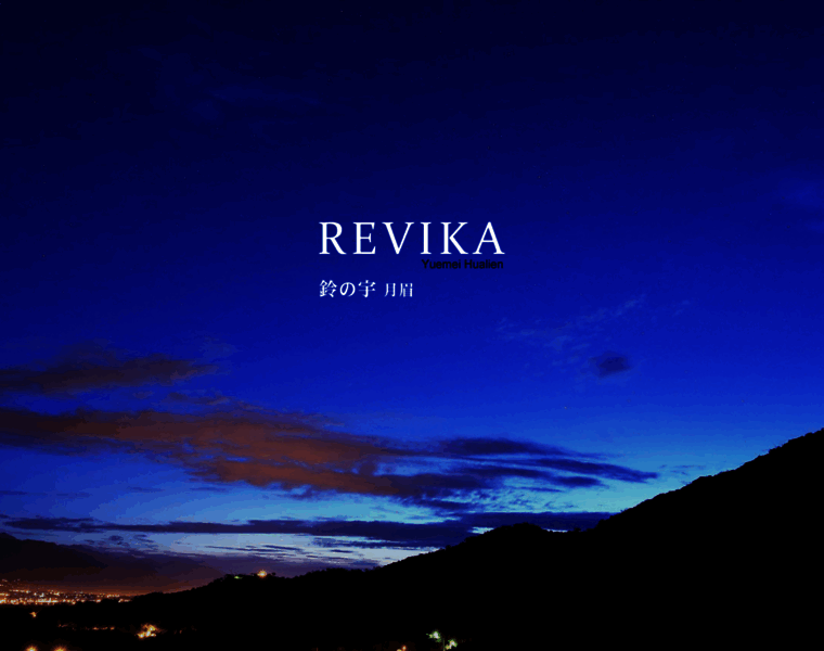 Revika.com.tw thumbnail