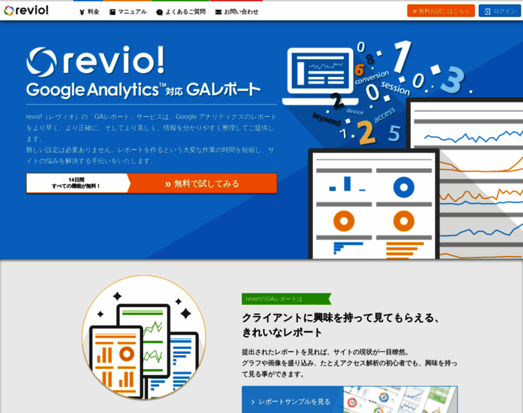 Revio.jp thumbnail
