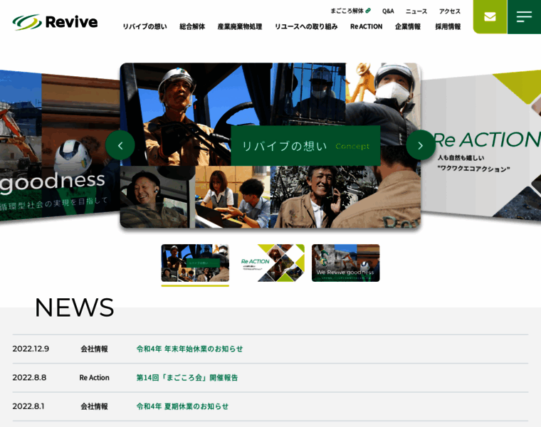 Revive.co.jp thumbnail