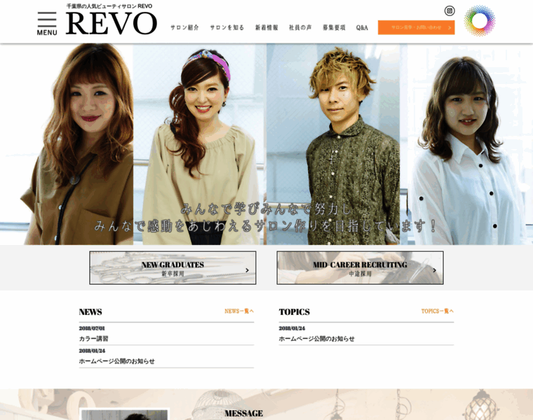 Revo-recruit.com thumbnail