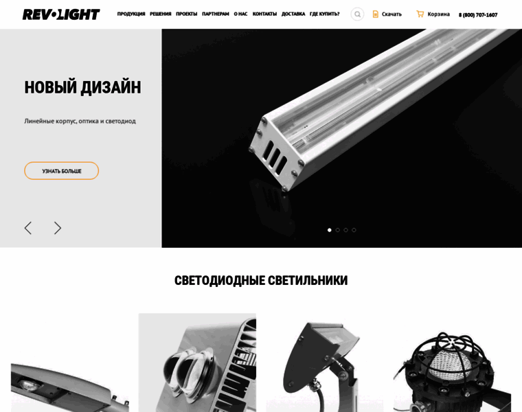 Revolight.ru thumbnail