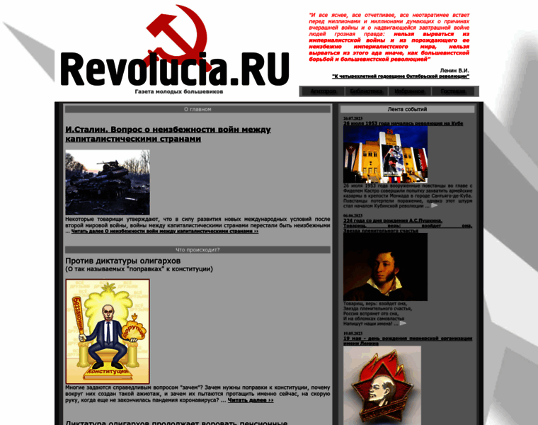 Revolucia.ru thumbnail