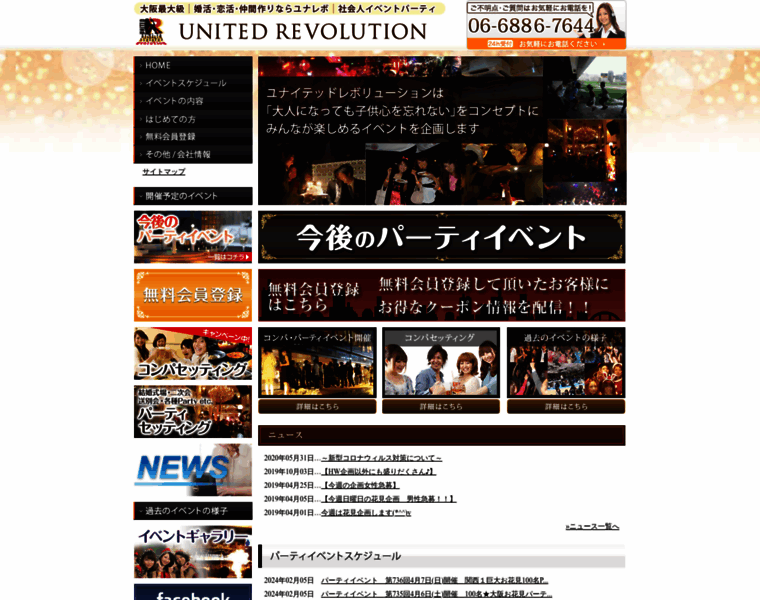 Revolution.jpn.com thumbnail